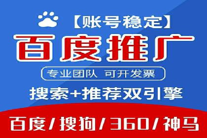 百度搜索推广如何助力中小企业快速成长